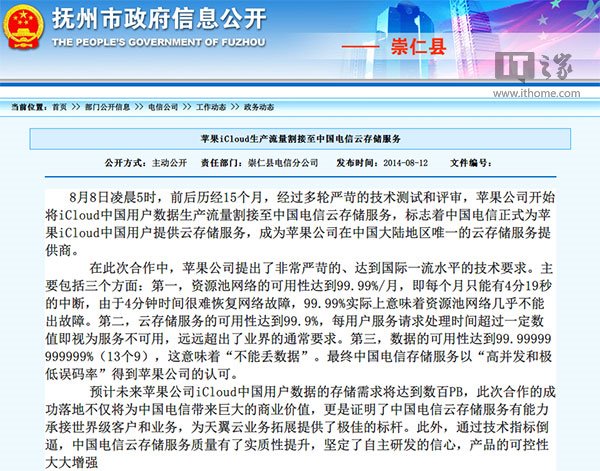 用户对安卓新机不买账！iPhone北美份额持续提升