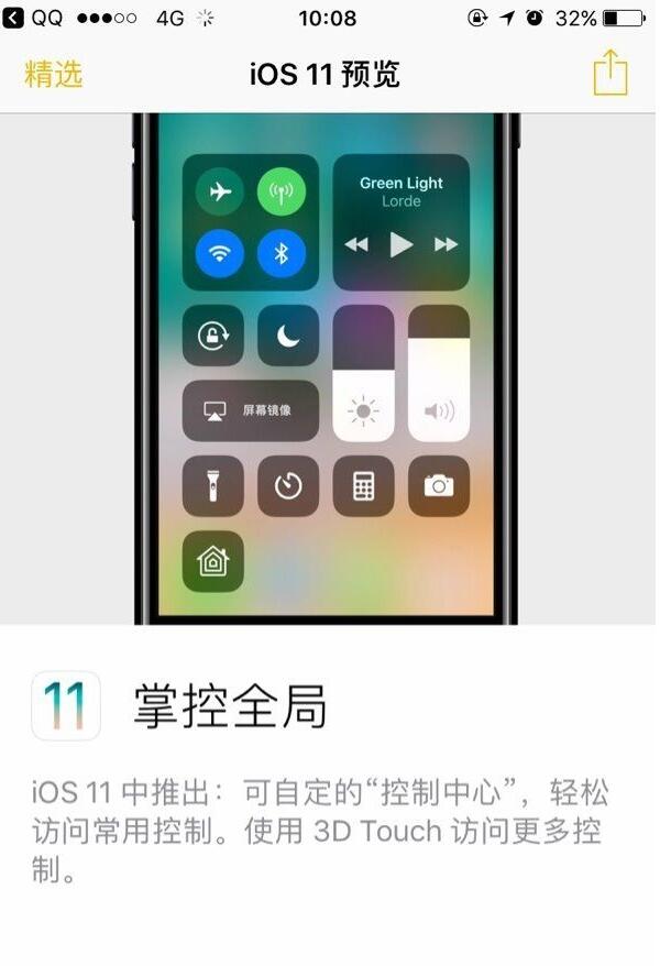 苹果史上最好？iPhone XS的问题就有这么多