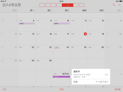 消息称苹果买下 LCD 制造设备的所有权以降低 JDI 的负债