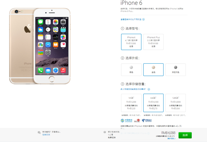  5.5 英寸苹果配双摄像头 今年的重头戏是iPhone 7 