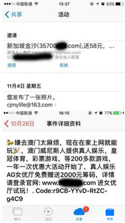 全新iMessage诈骗出现 意图窃取用户Apple ID 全新iMessage诈骗出现 意图窃取用户Apple ID