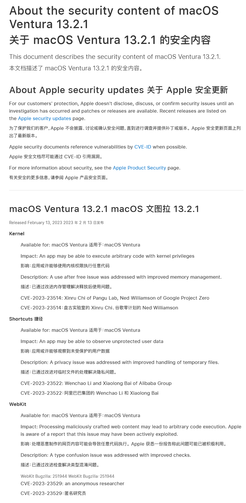 iPadOS 固件显示:苹果新款 MacBook Pro 将配备打孔屏幕 iPadOS 固件显示:苹果新款 MacBook Pro 将配备打孔屏幕