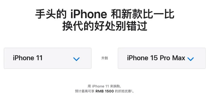 苹果公布 iPhone 17系列维修预估费用