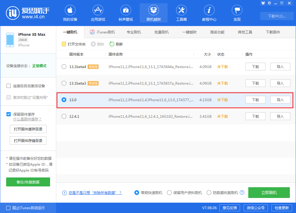 iOS 14.3 新特性：配备双 SIM 卡的 iPhone 12 支持独立 5G