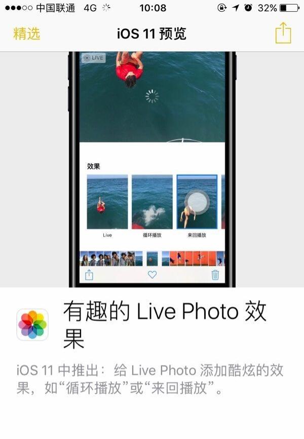 苹果新隐私条例：禁止开发者滥用数据