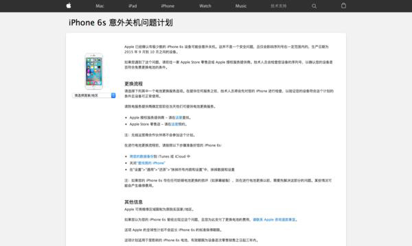 苹果又玩黑科技！iPhone 8加入混合现实