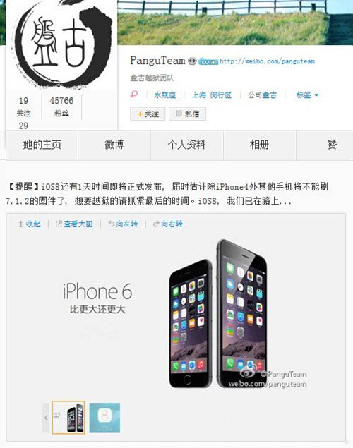 支持 iOS 8 的新版 Cydia发布，需手动安装