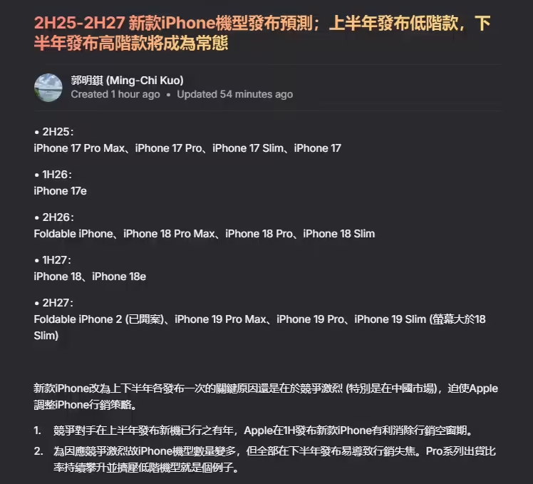 超级爆料：iPhone 7将于9月9日开始接受预订