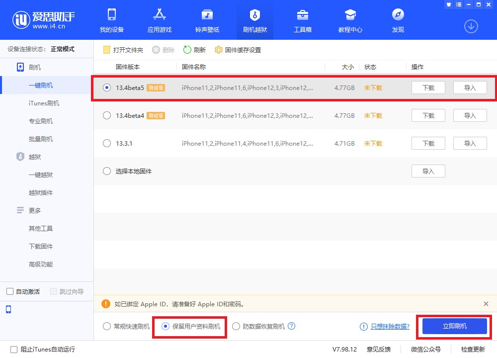 Wedbush：三季度所产苹果 iPhone 中，iPhone 13 系列将超过 35%