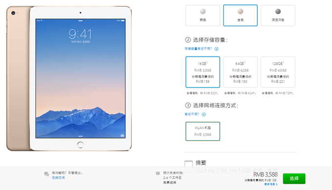 苹果APP开发者年赚200亿美元 元旦再创记录