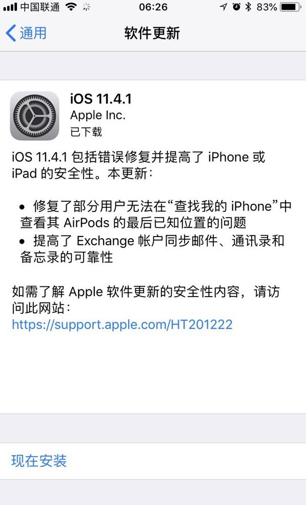 iOS 18 功能不会一次性开放，部分功能要后续更新才能用