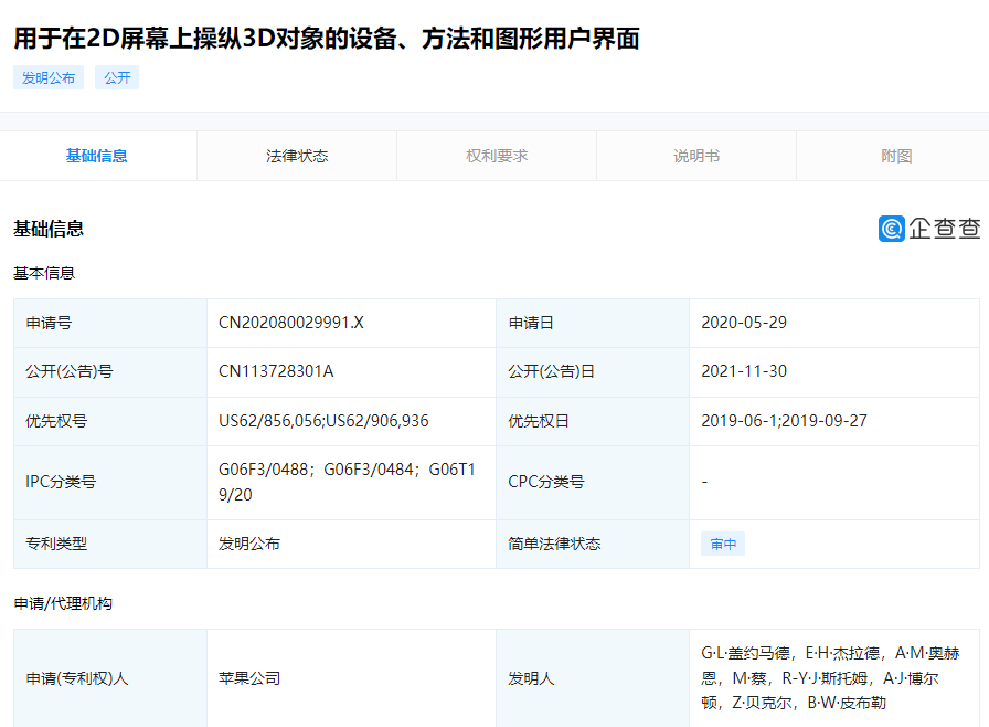 消息称鸿海已启动苹果 iPhone 15 高端新机试产导入