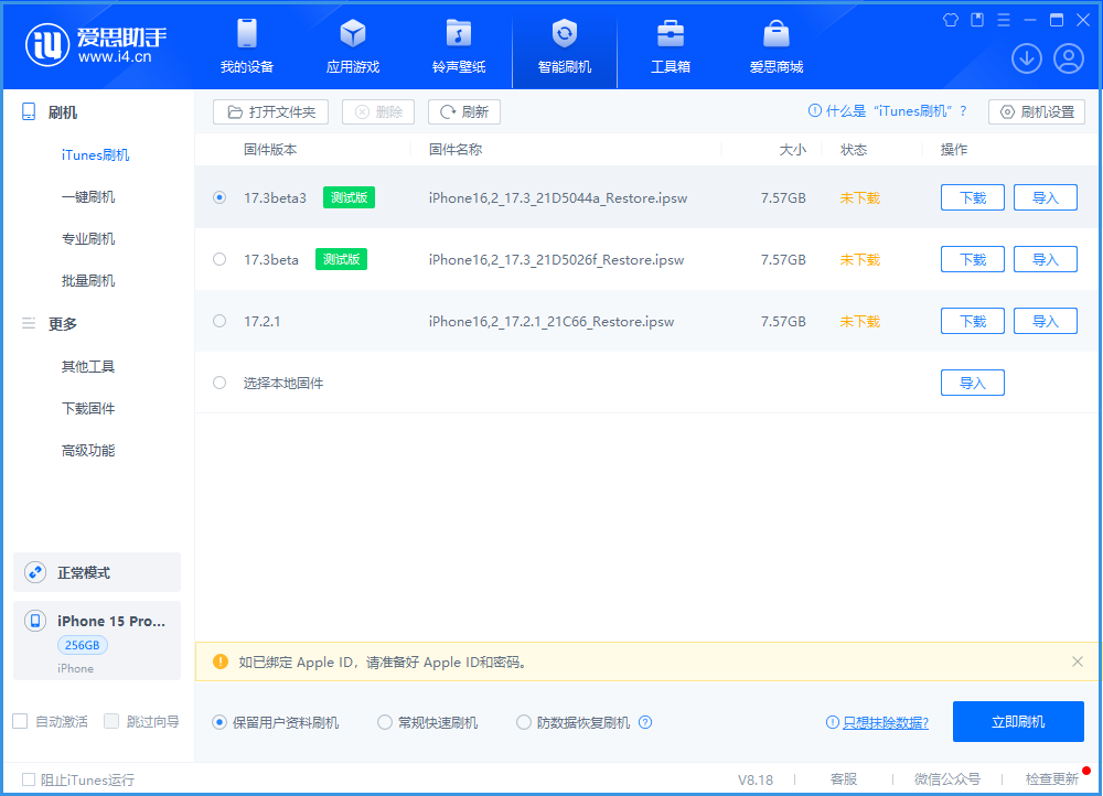 iPhone 7 要变得更薄？供应商已有解决方案