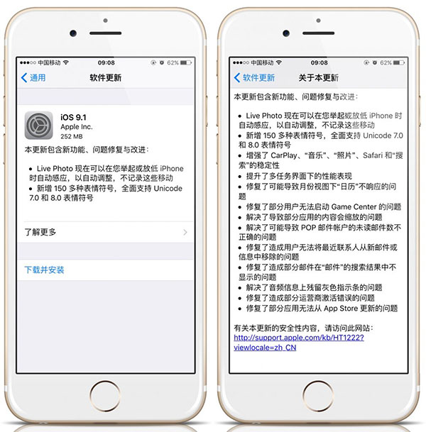 iOS9.1升不升?给你四个暂时不升的理由 iOS9.1升不升?给你四个暂时不升的理由