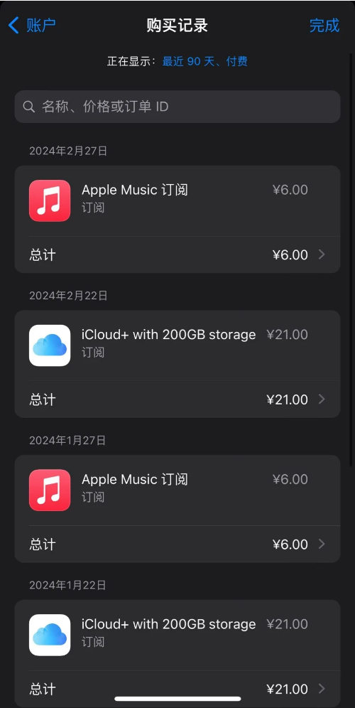 苹果发布 iOS 与 iPadOS 14.4 首个开发者测试版
