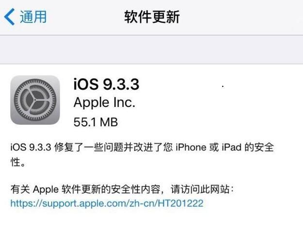 iOS 9有漏洞，绕过密保看相册！